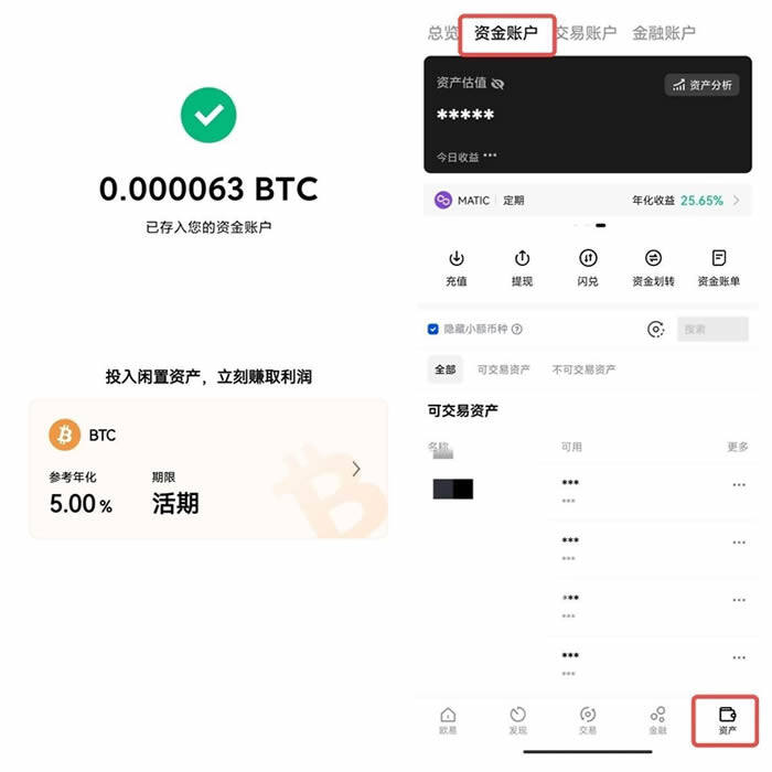 鸥易交易所app手机端 鸥易交易所软件下载-第15张图片-欧意下载