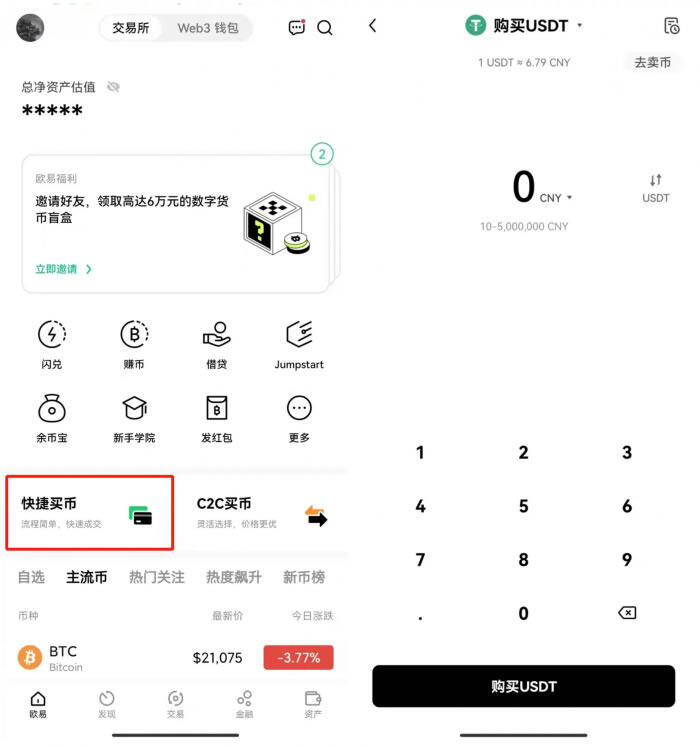 鸥易交易所app手机端 鸥易交易所软件下载-第9张图片-欧意下载