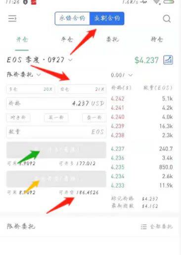交易所怎么做多做空 交易所多空交易教程-第4张图片-欧意下载