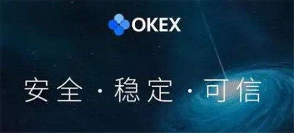 交易所去广告app下载 ok欧意没有广告下载地址-第2张图片-欧意下载