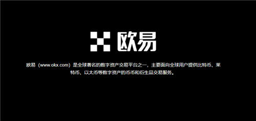 欧E虚拟币交易平台_交易平台okV6.1.3-第1张图片-欧意下载