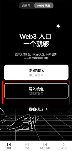 ok网数字货币交易所app下载_欧意app数字货币交易平台appV6.3.34-第2张图片-欧意下载