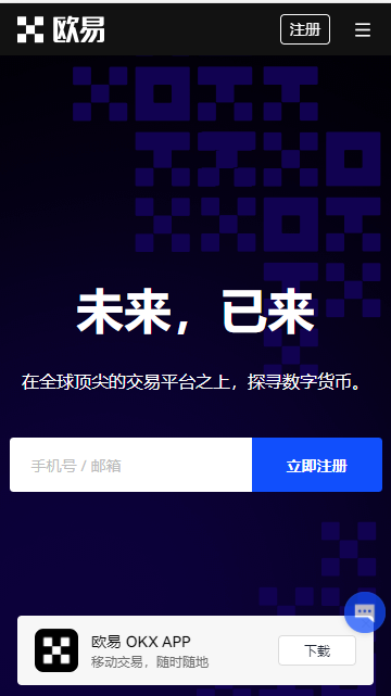 欧意tetherapp官网_欧意买泰达币V6.3.6-第2张图片-欧意下载