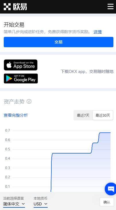 易欧官方app哪个是真的 鸥意ok交易所官网(最新)-第2张图片-欧意下载