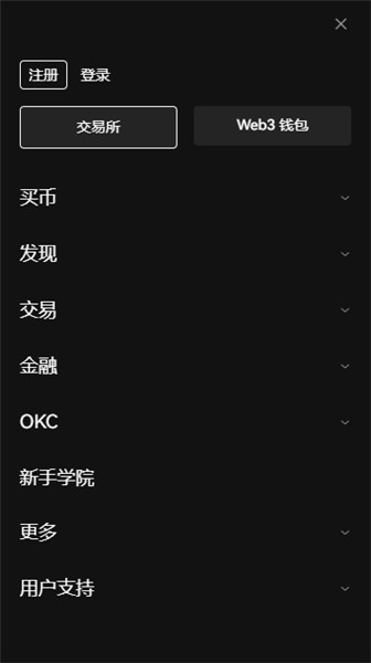 欧意数字货币盲盒_OK 交易所V6.3.32-第3张图片-欧意下载